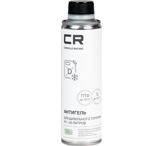 Изображение товара Антигель для дизельного топлива 40-60 л CARVILLE RACING, 335 мл W5155046
