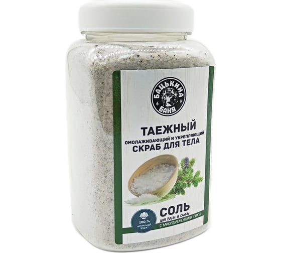 Изображение товара Соль-скраб в баню с эфирным маслом Пихта Бацькина баня 850 г 23020