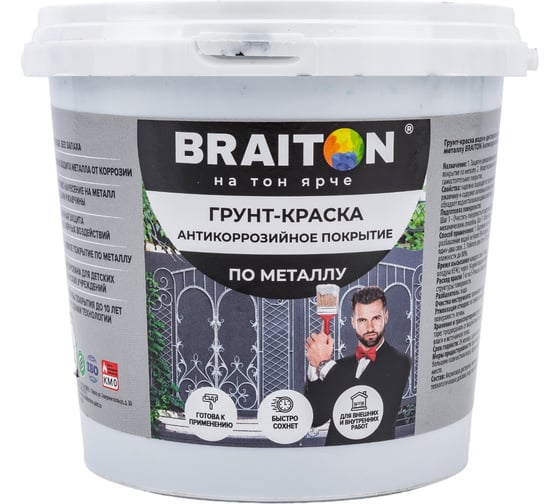 Изображение товара Грунт-краска BRAITON paint ВД антикоррозийное покрытие по металлу, черная, 1 кг арт.2583