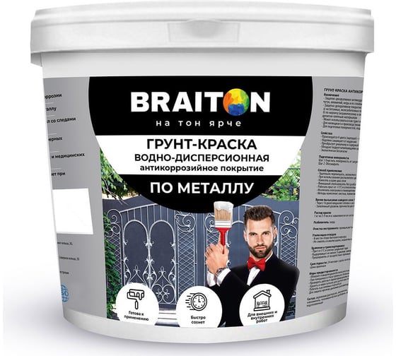 Изображение товара Грунт-краска BRAITON paint ВД антикоррозийное покрытие по металлу, красно-коричневая, 12 кг арт.2675
