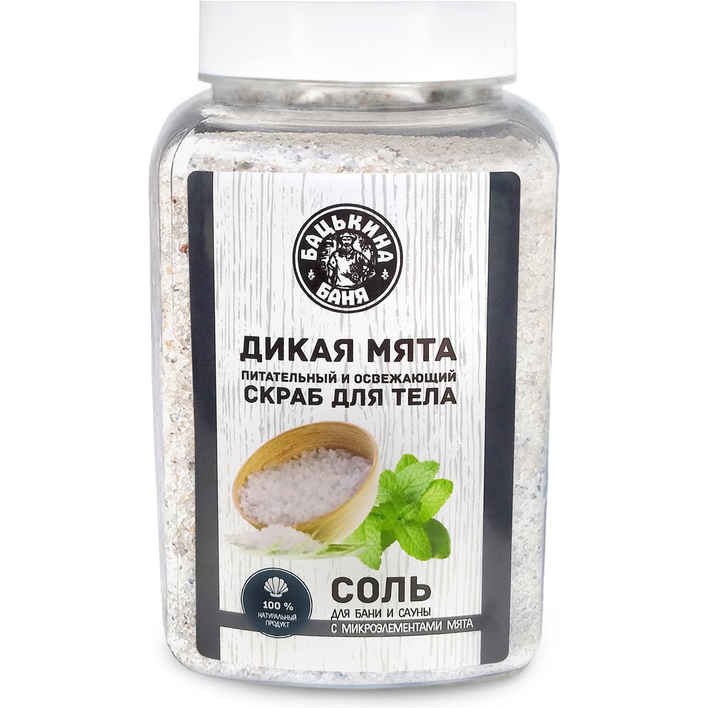 Изображение товара Соль-скраб в баню с эфирным маслом Мята Бацькина 850 г натуральное средство для ухода