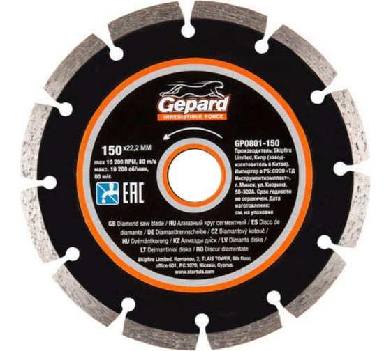 Изображение товара Круг алмазный 150x22 мм Gepard GP0801-150