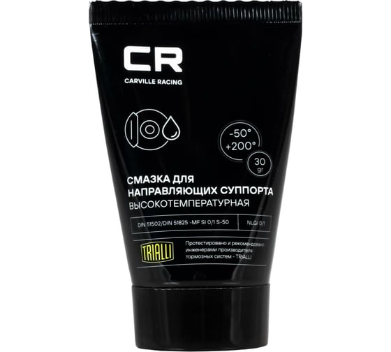 Изображение товара Высокотемпературная смазка для направляющих суппорта CARVILLE RACING туба, 30 г G5150252