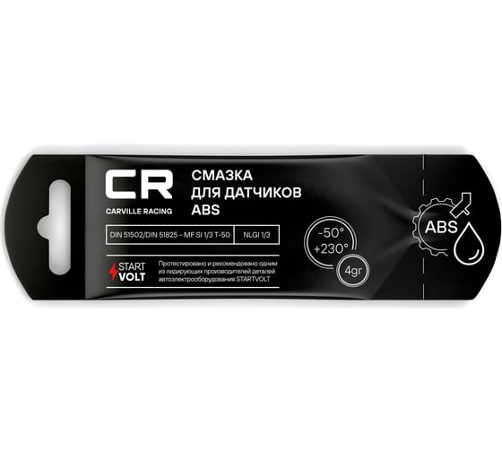 Изображение товара Смазка для датчиков ABS CARVILLE RACING стик-пакет, 4 г G5150214