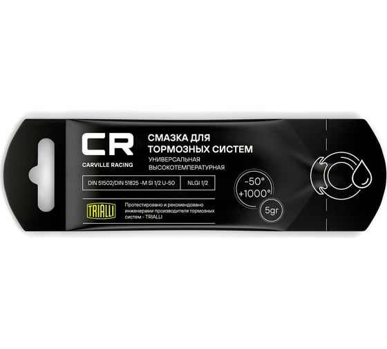 Изображение товара Высокотемпературная смазка для тормозных систем CARVILLE RACING стик-пакет, 5 г G5150253