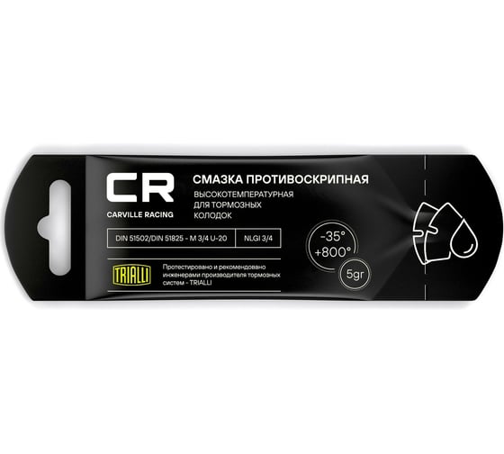 Изображение товара Противоскрипная высокотемпературная смазка CARVILLE RACING стик-пакет, 5 г G5150257