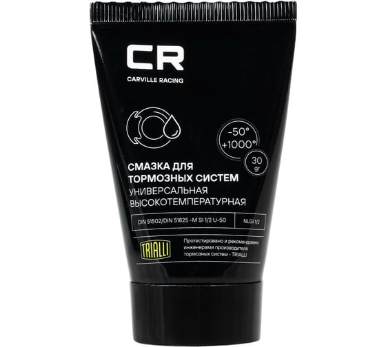 Изображение товара Высокотемпературная смазка для тормозных систем CARVILLE RACING туба, 30 г G5150254