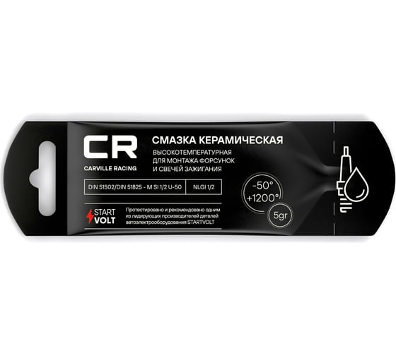 Изображение товара Керамическая высокотемпературная смазка для форсунок CARVILLE RACING стик-пакет, 5 г G5150288
