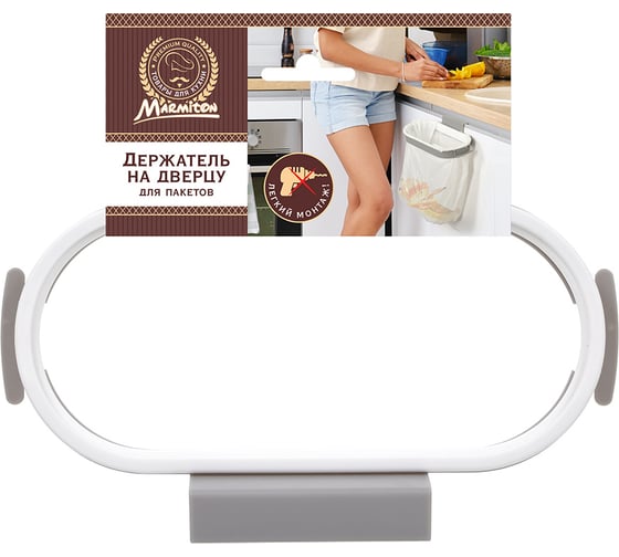 Изображение товара Держатель на дверцу для пакетов MARMITON подвесной 26x13.5 см 17602