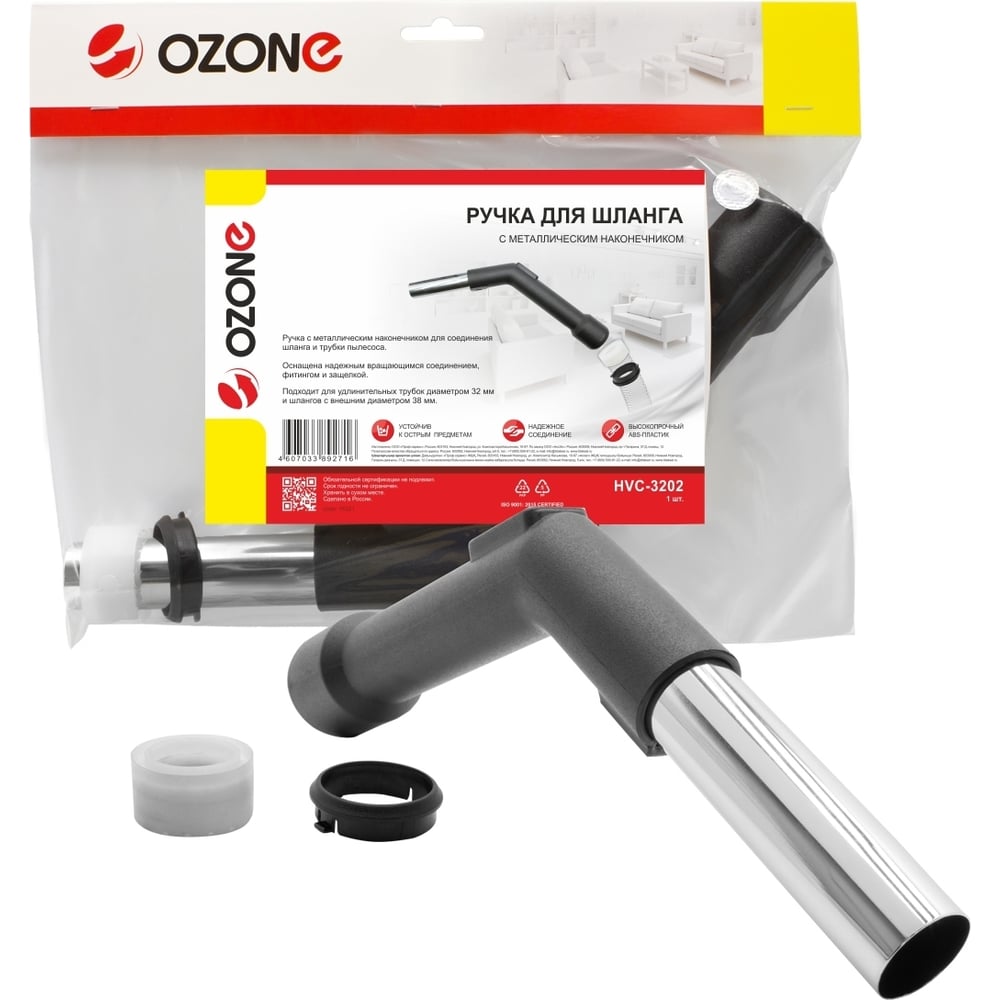Изображение товара Ручка с металлическим наконечником для шланга пылесоса OZONE HVC-3202