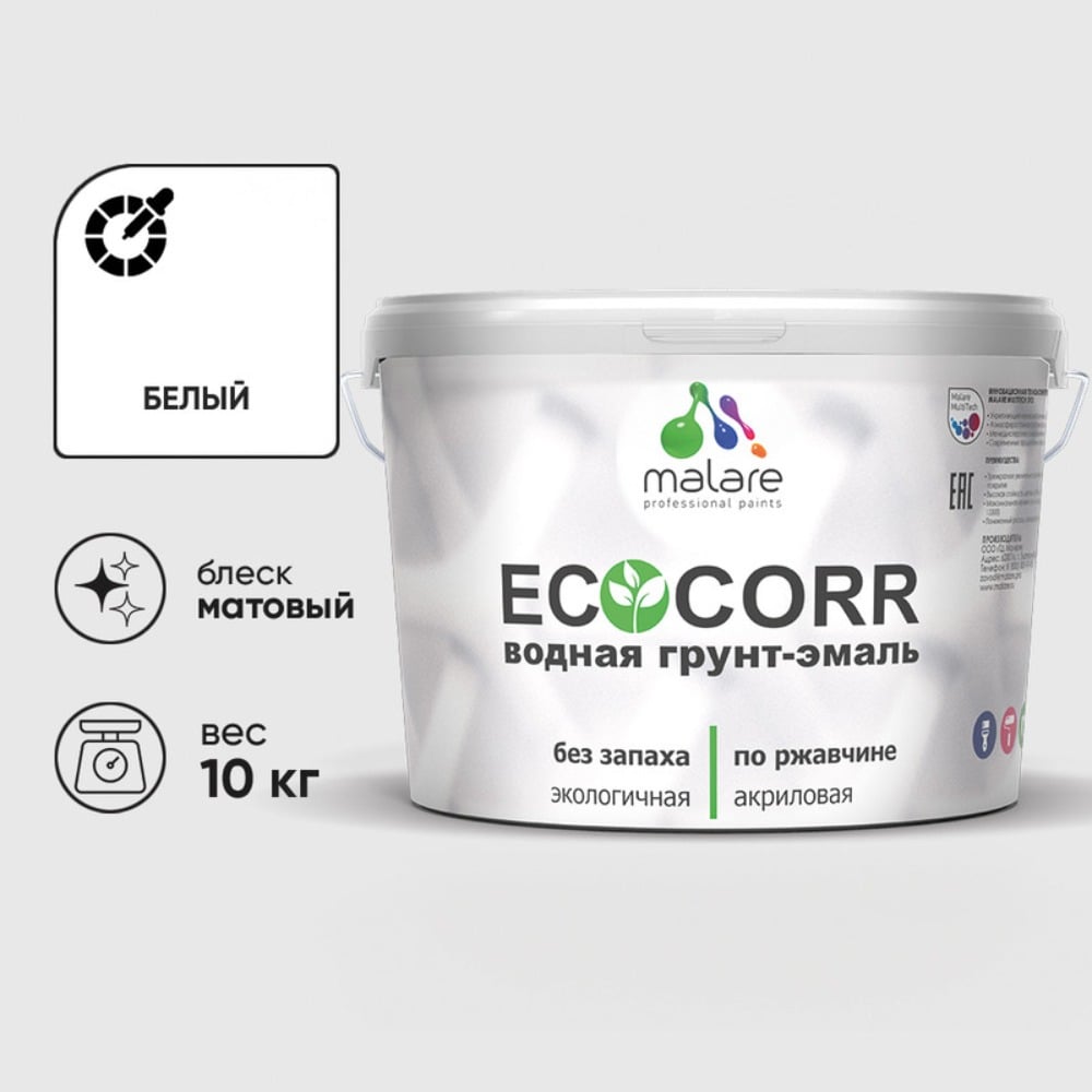 Изображение товара Краска MALARE EcoCorr для металлических поверхностей 10 кг белая акриловая водно-дисперсионная