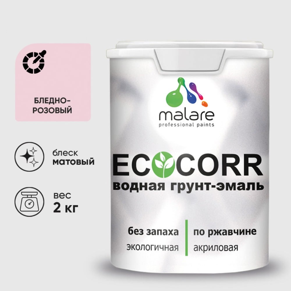 Изображение товара Краска MALARE EcoCorr для металлических поверхностей, бледно-розовый 2 кг