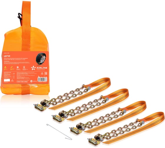 Изображение товара Цепи противоскольжения Airline для внедорожников, усиленные, 4 шт. ACB-S-02