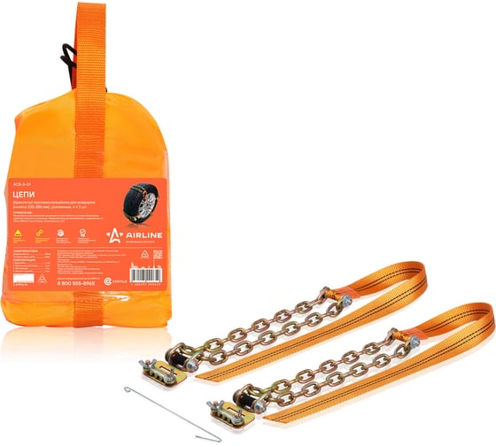 Изображение товара Цепи противоскольжения Airline для внедорожников, усиленные, 2 шт. ACB-S-01
