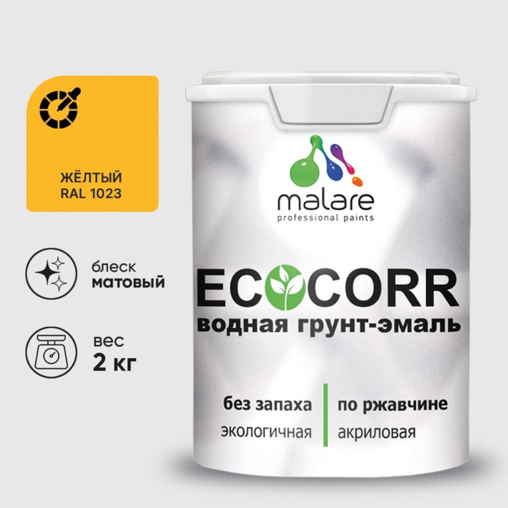 Изображение товара Краска MALARE EcoCorr для металлических поверхностей, желтая, 2 кг