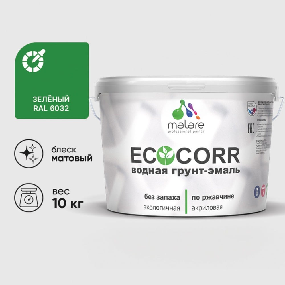 Изображение товара Экологичная антикоррозийная краска MALARE EcoCorr зелёная 10 кг