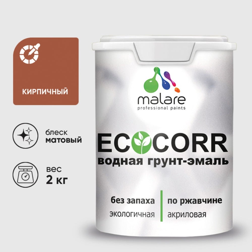 Изображение товара Малоре EcoCorr Краска для металла и кирпича 2 кг кирпичный цвета
