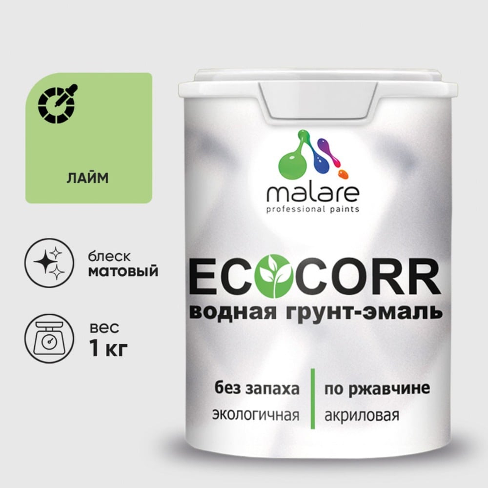 Изображение товара МАЛАРЕ EcoCorr краска для металла лайм 1 кг акриловая водно-дисперсионная