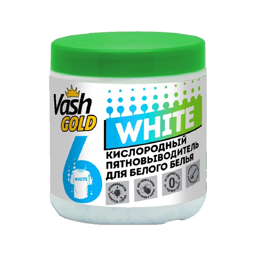 Кислородное отбеливающее средство VASH GOLD отбеливатель vash gold кислородный eco 550 г