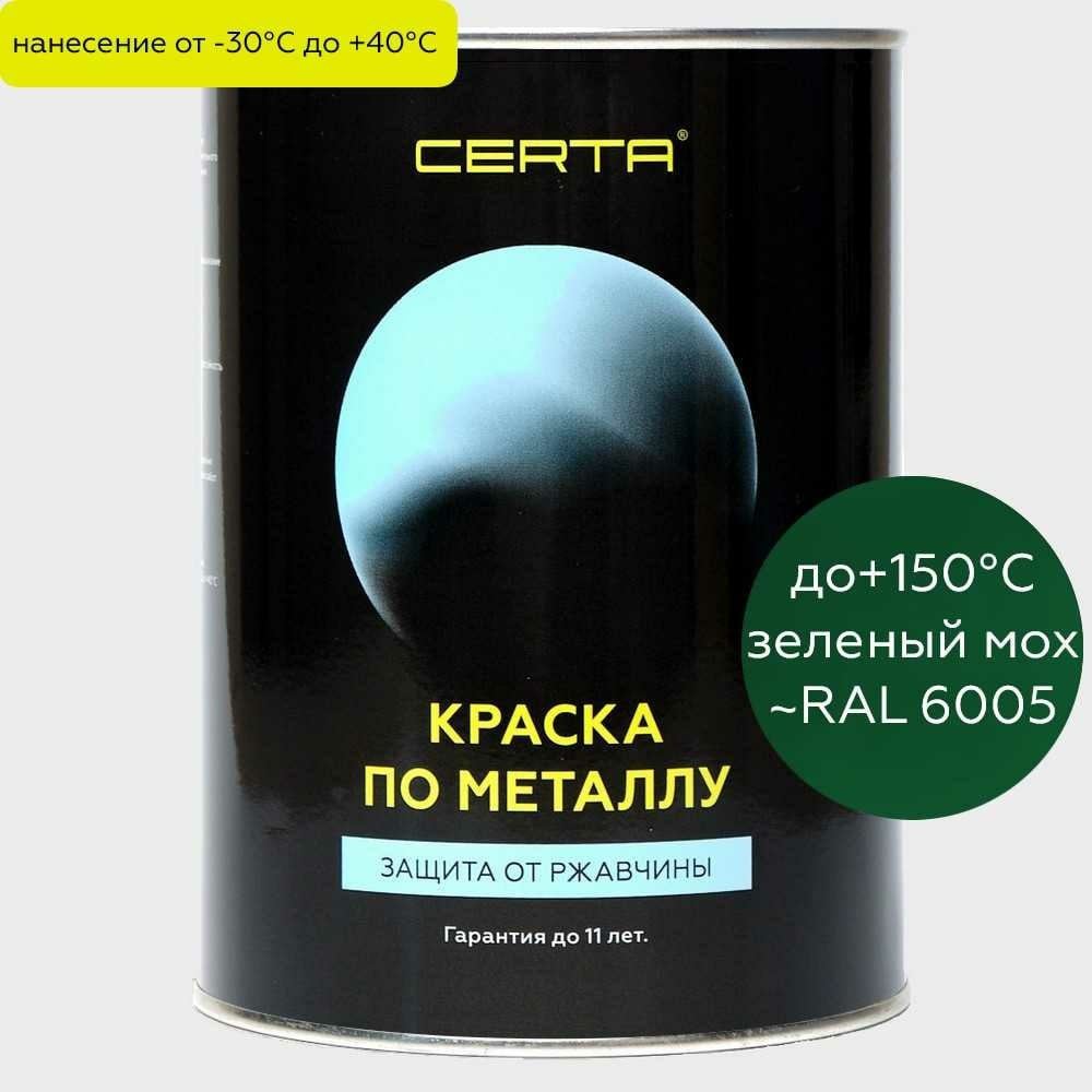 фото Краска по металлу certa