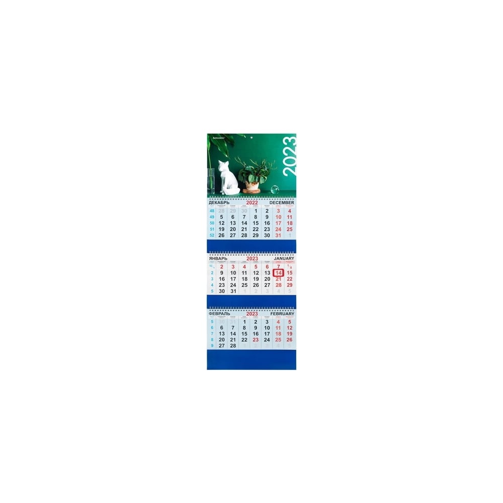 Квартальный календарь BRAUBERG