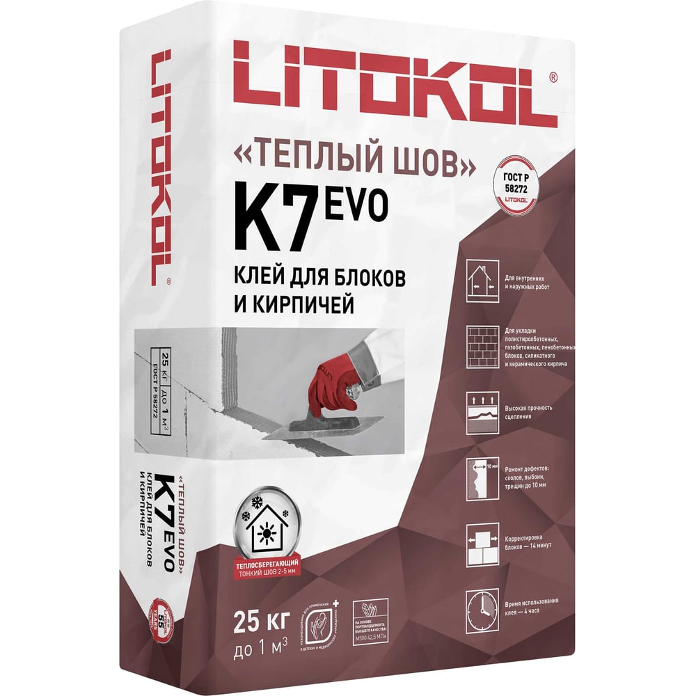 Изображение товара Клеевая смесь LITOKOL Betonkol K7 25 кг для кладки пенобетона