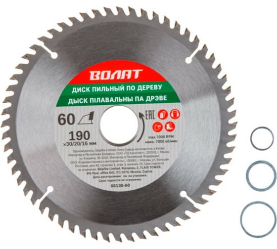 Изображение товара Диск пильный по дереву 190x30/20/16 мм, 60 зубьев ВОЛАТ 88130-60