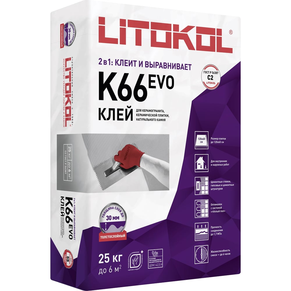 Клеевая смесь LITOKOL LitoFloor K66 класс C2, 25 кг 75130002 - цементный клей (С) с улучшенными техническими характеристиками (2), относится к классу C2 согласно классификации ГОСТ Р 56387.  LITOFLOOR K66 — сухая клеевая смесь на основе серого портландцемента улучшенного качества, содержит специальные химические добавки. В качестве заполнителя используются кварцевые пески с избирательным гранулометрическим составом. Смешанный с водой LITOFLOOR K66 образует пластичный и лёгкий в работе клеевой раствор. После укладки плитки LITOFLOOR K66 твердеет без существенной усадки и уже через 24 часа возможно пешее хождение и затирка межплиточных швов. Клей LITOFLOOR K66 — водо-, морозостойкий. Экологически безопасен, не содержит волокон асбеста.  Типовые варианты применения:  укладка плитки из керамогранита, формат до 120x60 см, по цементно-песчаным стабильным стяжкам;  укладка плитки из керамогранита, формат до 60х60 см, по цементным стяжкам с водяным и электрическим подогревом;  укладка керамической плитки и керамогранита на цементные и цементно-песчаные стяжки с перепадами высоты до 30 мм, без предварительного выравнивания;  укладка клинкера с сильно профилированной тыльной стороной;  укладка плитки «Котто» или плитки ручной работы на цементную стяжку;  укладка керамической плитки разной толщины на цементную стяжку. 