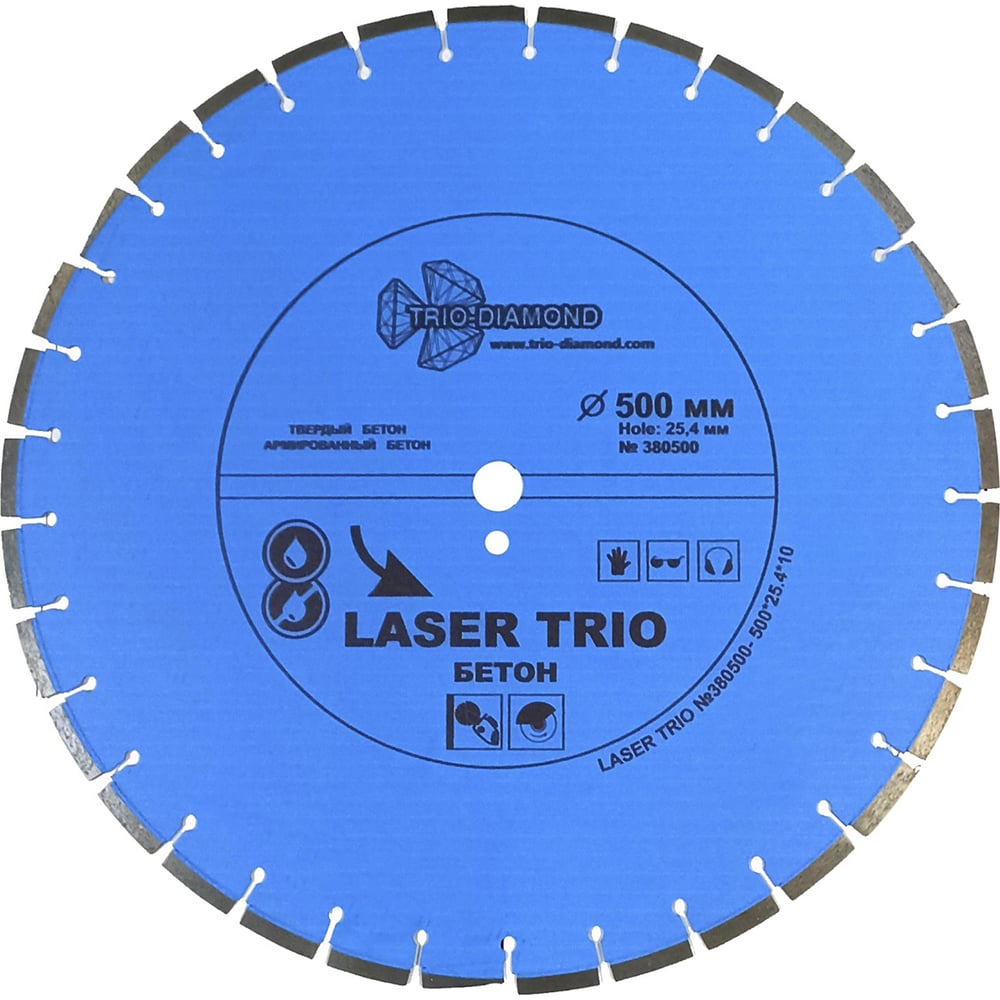 Отрезной диск алмазный бетон TRIO-DIAMOND Trio Diamond Лазер 380500