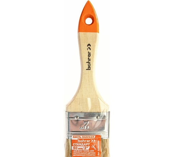 Изображение товара Плоская кисть BOHRER Стандарт 50 мм, 2 натур. щетина, 44x11 мм, деревянная рукоятка 81001050