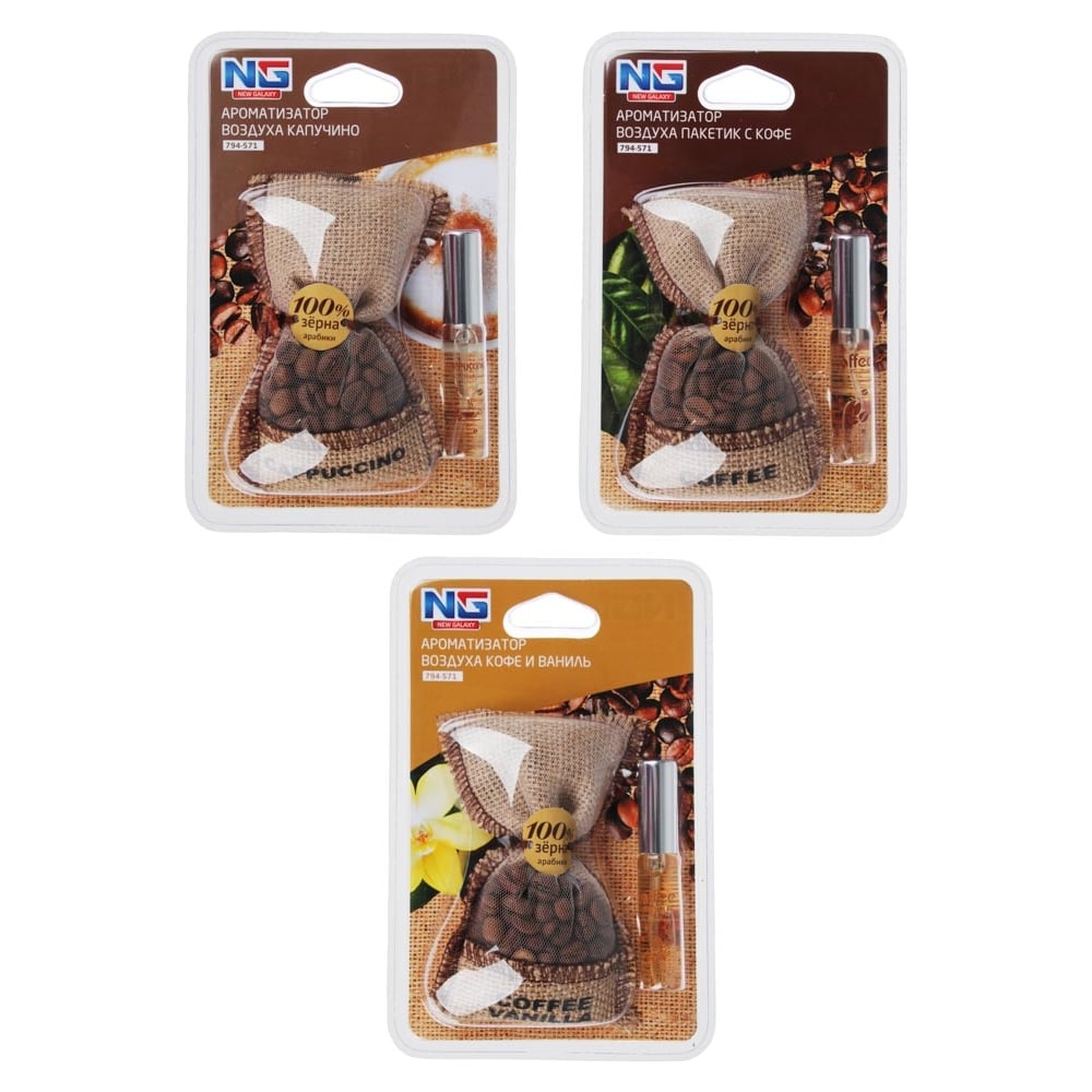 Изображение товара Ароматизатор-пакетик с кофе NEW GALAXY 794-571 для уютной атмосферы