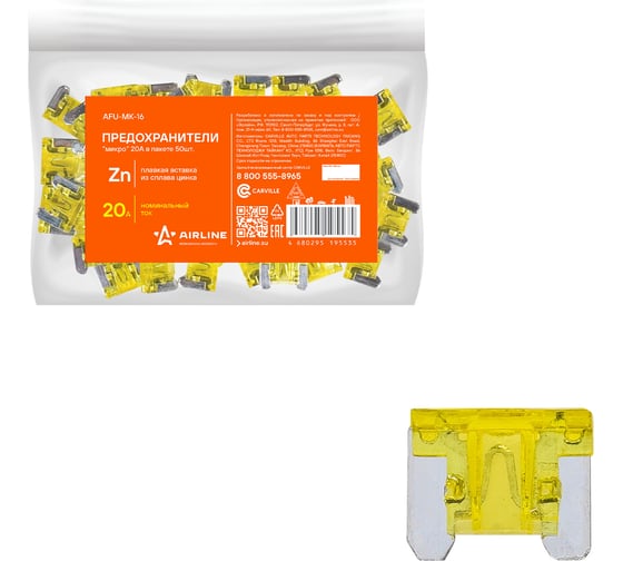 Изображение товара Предохранители Airline Микро 20 A, в пакете, 50 шт. AFU-MK-16