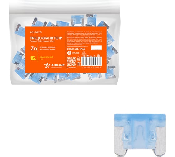 Изображение товара Предохранители Airline Микро 15 A, в пакете, 50 шт. AFU-MK-15