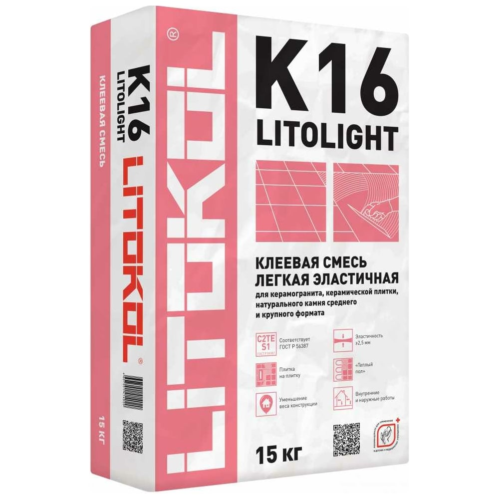 Клеевая смесь LITOKOL  Litolight K16 класс C2TES1, 15 кг 347390002 - цементный клей (С) с улучшенными техническими характеристиками (2) тиксотропный (Т), с увеличенным открытым временем (Е), эластичный (S1) относится к классу C2 TЕ S1 согласно классификации ГОСТ Р 56387.  LITOLIGHT K16 — сухая клеевая смесь на основе серого портландцемента, в качестве заполнителя используются кварцевые пески с избирательным гранулометрическим составом. Содержит специальные модифицирующие добавки, придающие продукту после разведения водой эластичность и высокую адгезию на традиционных строительных основаниях. Эластичные свойства LITOLIGHT K16 компенсируют возникающие напряжения между плитками и основаниями при их структурных и температурных деформациях. Клей LITOLIGHT K16 — водо-, морозостойкий. Экологически безопасен, не содержит волокон асбеста.  Области применения LITOLIGHT K16 предназначен для укладки керамической плитки, керамогранита и натурального камня среднего и крупного формата размером до 240х240 см, внутри и снаружи помещений. LITOLIGHT K16 обладает высокими эксплуатационными характеристиками; позволяет снизить нагрузку на плиты перекрытия, уменьшить общий вес клеевого раствора на монтируемой облицовке. LITOLIGHT K16 рекомендуется применять для облицовки поверхностей/конструкций, подверженных умеренным деформациям в процессе эксплуатации.