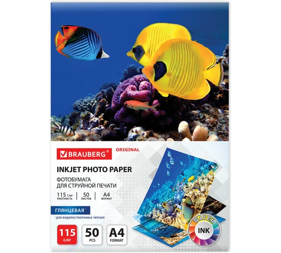 Изображение товара Глянцевая фотобумага BRAUBERG ORIGINAL А4, 115 г/м2, односторонняя, 50 листов 363980