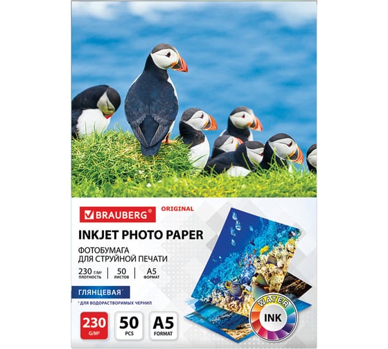 Изображение товара Глянцевая фотобумага BRAUBERG ORIGINAL А5, 230 г/м2, односторонняя, 50 листов 363977