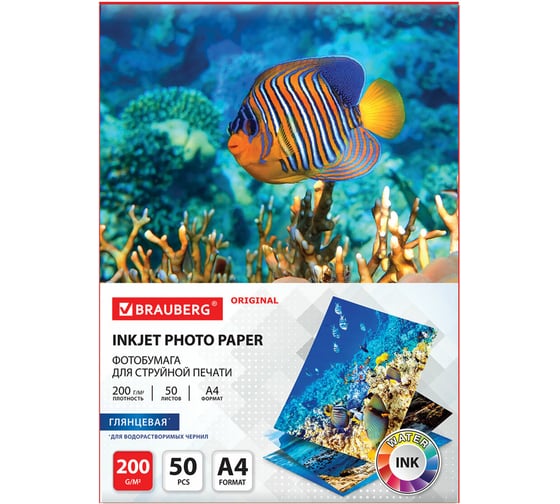 Изображение товара Глянцевая фотобумага BRAUBERG ORIGINAL А4, 200 г/м2, односторонняя, 50 листов 363988
