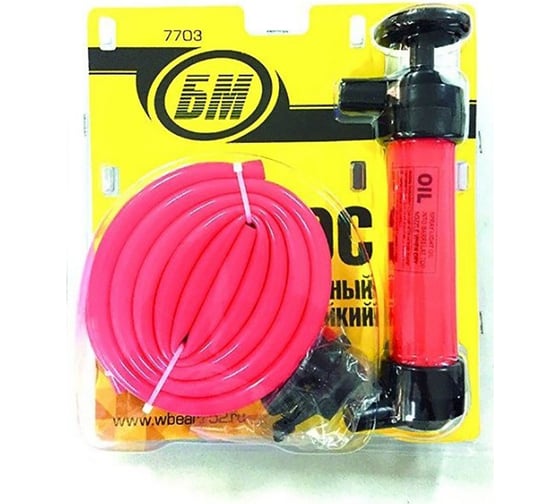 Изображение товара Мультифункциональный насос БМ 7703