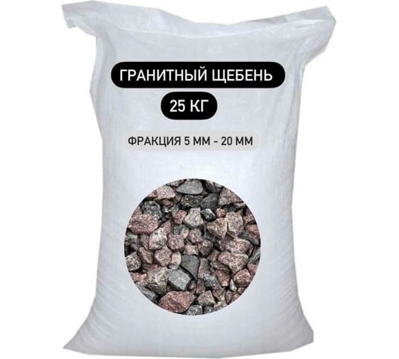 Изображение товара Гранитный щебень БСТ-МИНЕРАЛС фракция 5-20 мм, 25 кг STD_MSK_00028