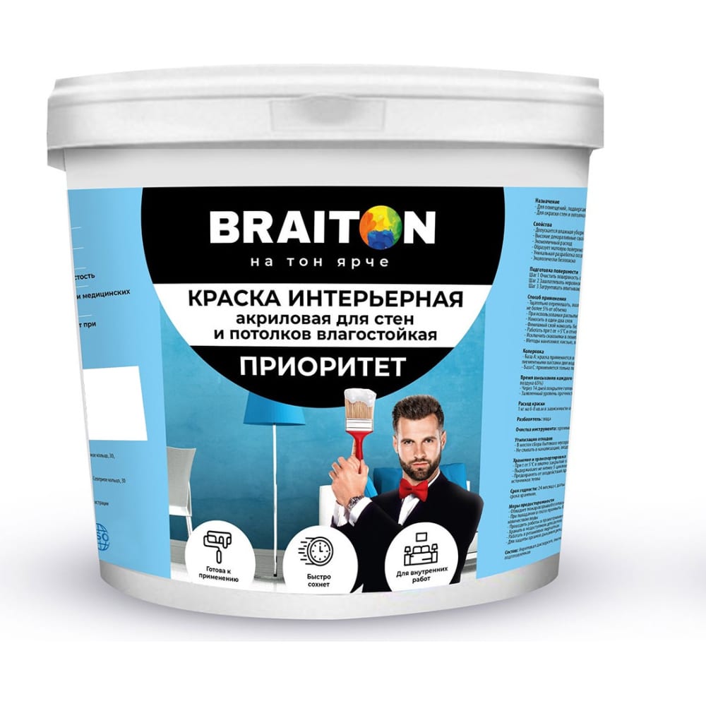 Воднодисперсионная влагостойкая интерьерная краска BRAITON paint обои виниловые на бумажной основе оскар 61 11сб2 брянские обои 0 53х10 05 м