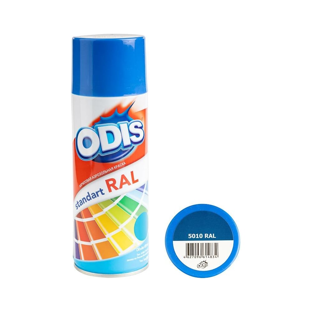Изображение товара Краска-спрей ODIS RAL 5010 горечавково-синий быстросохнущая и износостойкая