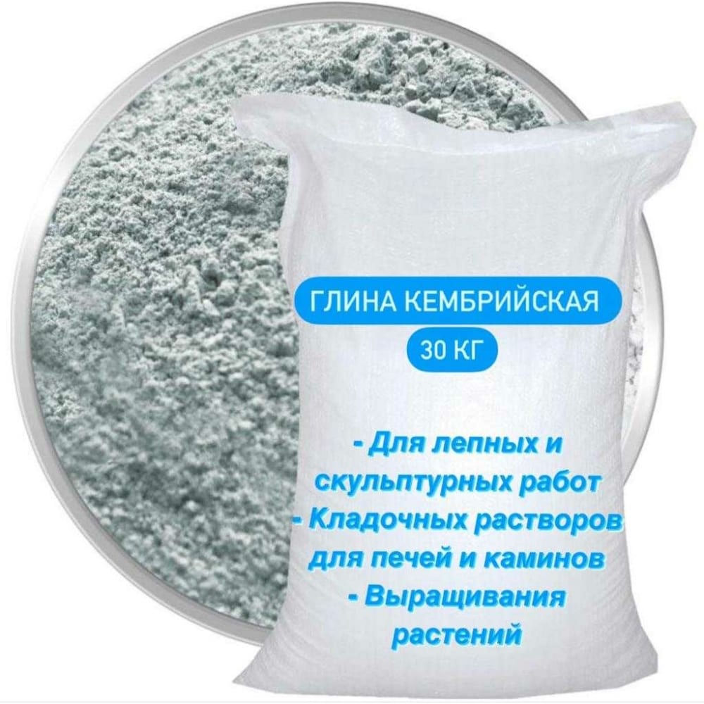 Кембрийская глина СТД ПетроСтрой