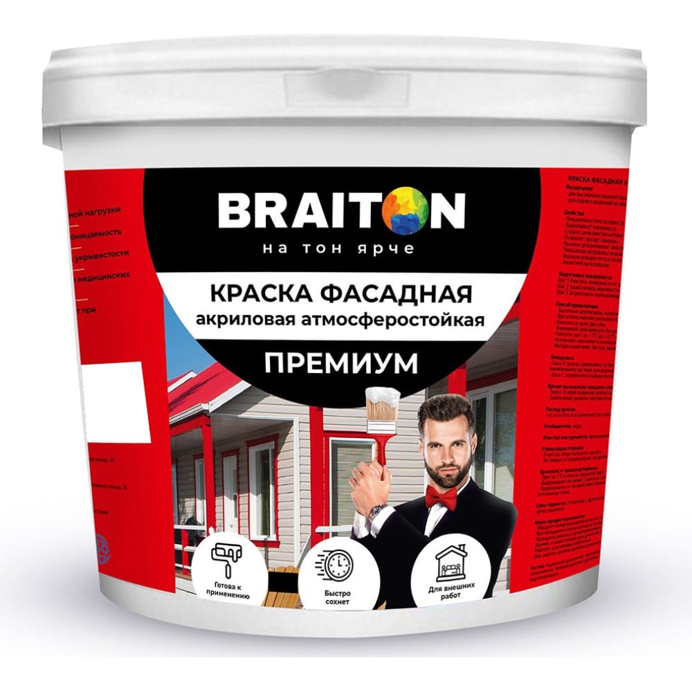 Фасадная краска BRAITON paint фасадная краска braiton paint
