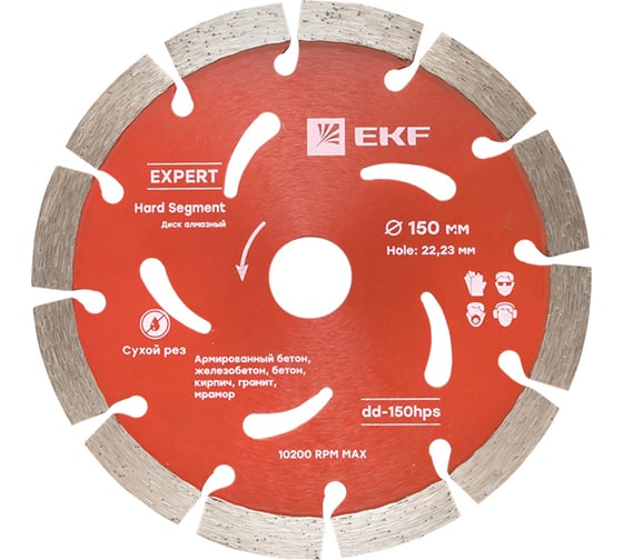 Изображение товара Диск алмазный Hard Segment (150x22.23 мм) Expert EKF dd-150hps