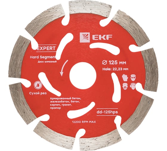 Изображение товара Диск алмазный Hard Segment (125x22.23 мм) Expert EKF dd-125hps