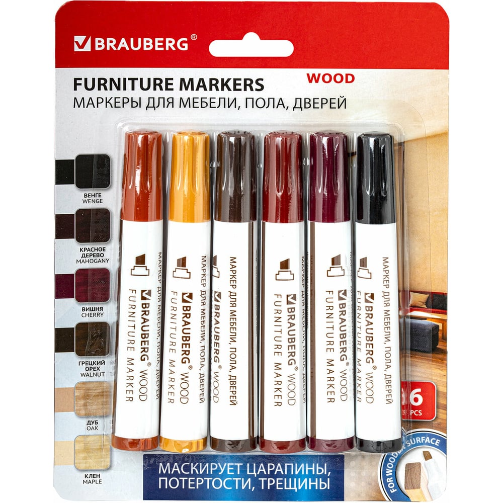 восковый карандаш для мебели тдв Набор маркеров для ремонта мебели и изделий из дерева BRAUBERG