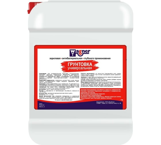 Изображение товара Акриловая универсальная грунтовка Wagner глубокого проникновения, 5 л арт.3070