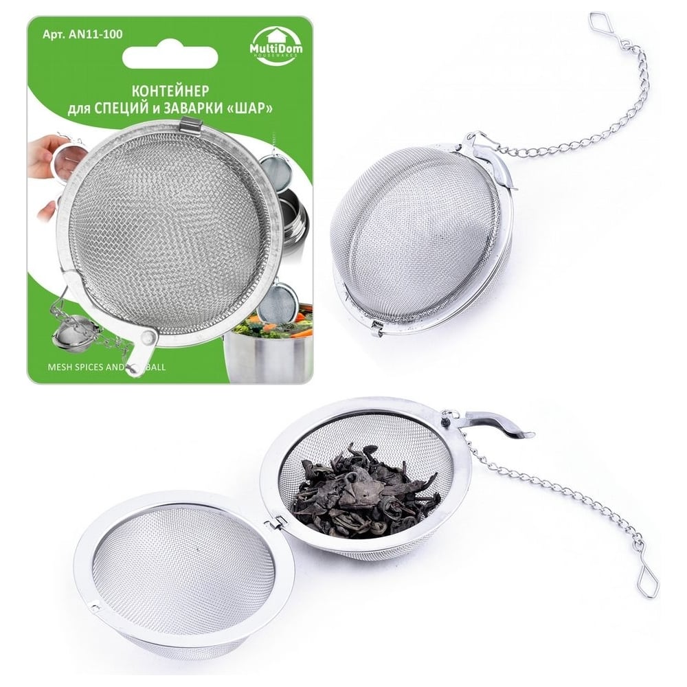 Изображение товара Контейнер для специй и заварки МУЛЬТИДОМ Шарик D 6,5 см AN11-100