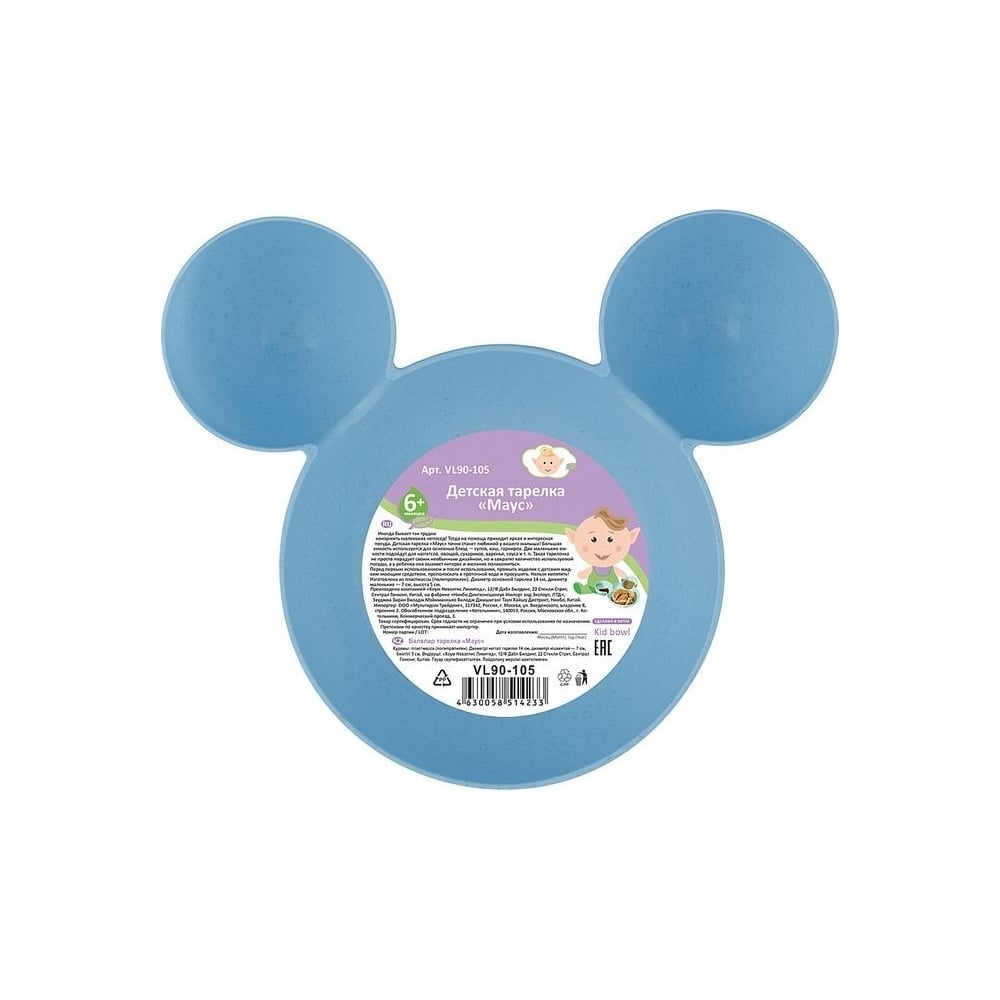 Изображение товара Детская пластиковая тарелка МУЛЬТИДОМ Маус ассорти 3 цвета  VL90-105