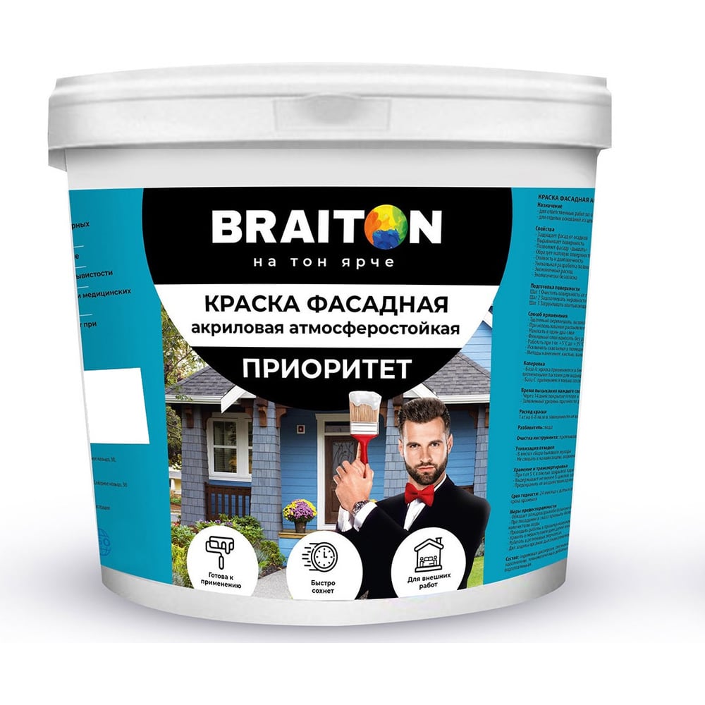 Фасадная краска BRAITON paint фасадная краска braiton paint